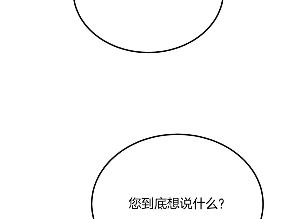 第42话 得到父亲认可 第134页