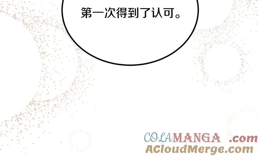 第42话 得到父亲认可 第141页