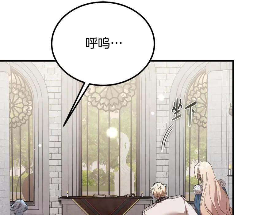第42话 得到父亲认可 第142页