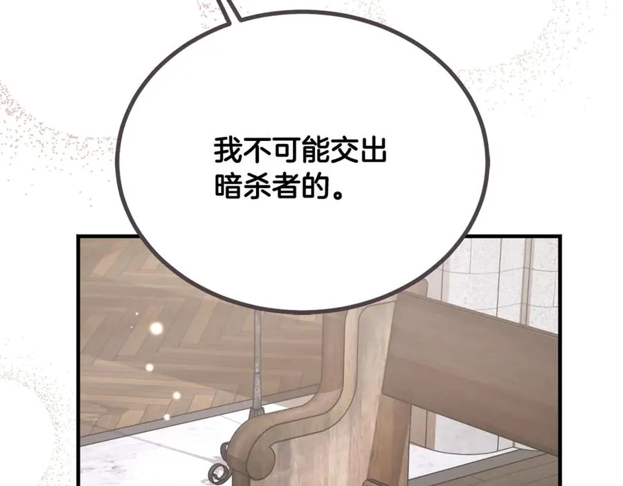 第42话 得到父亲认可 第144页