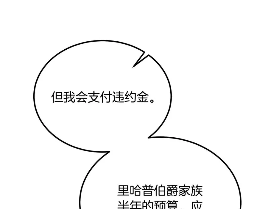 第42话 得到父亲认可 第146页