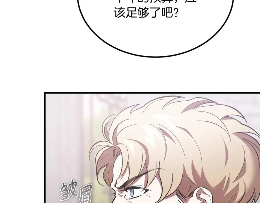 第42话 得到父亲认可 第147页