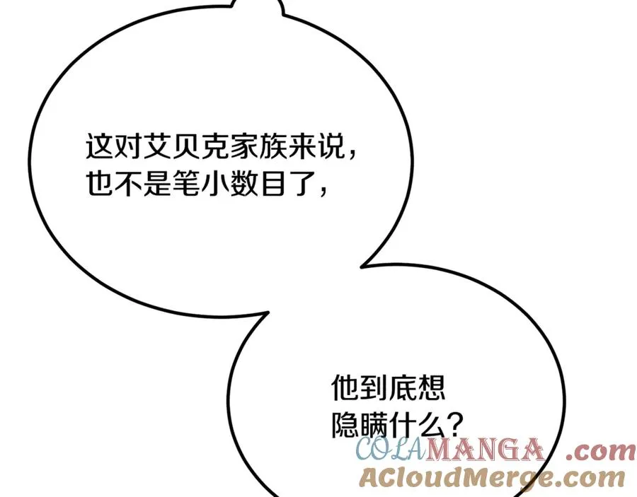 第42话 得到父亲认可 第149页