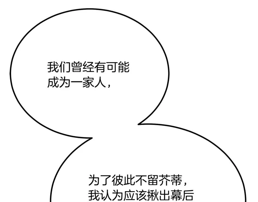 第42话 得到父亲认可 第154页