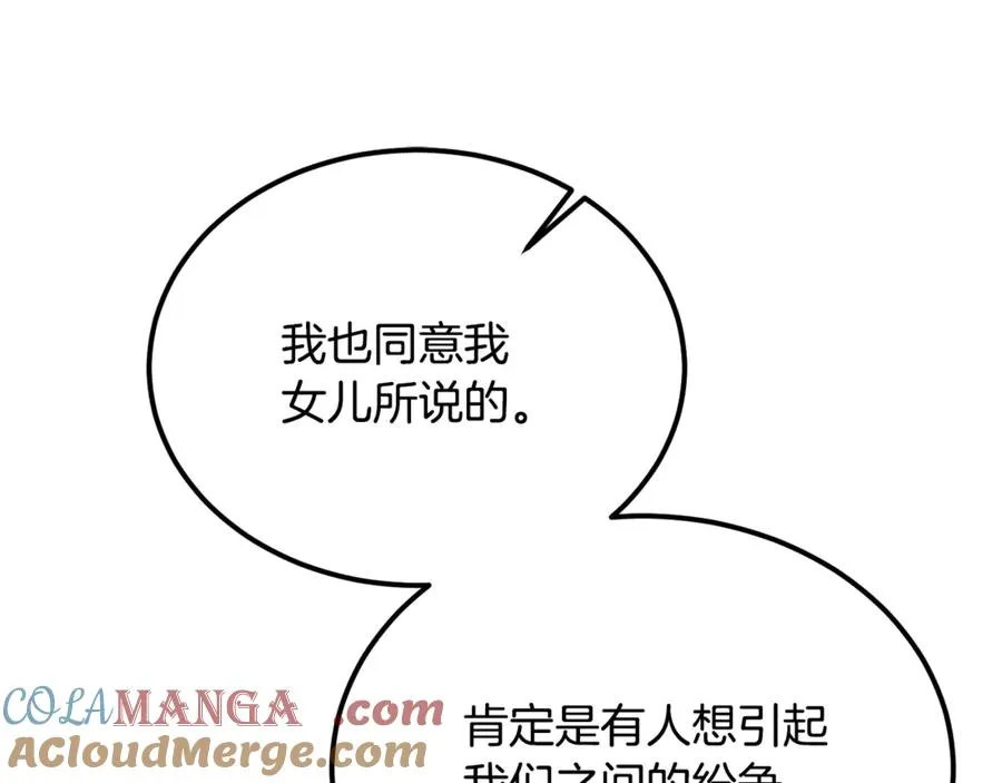 第42话 得到父亲认可 第157页