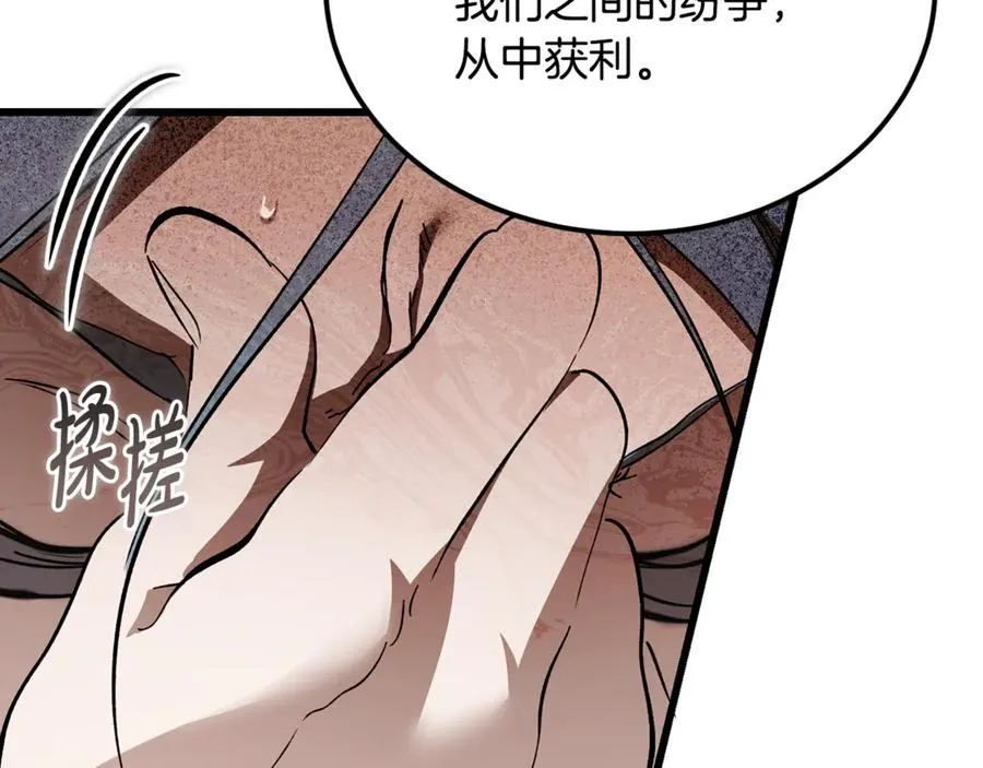 第42话 得到父亲认可 第158页