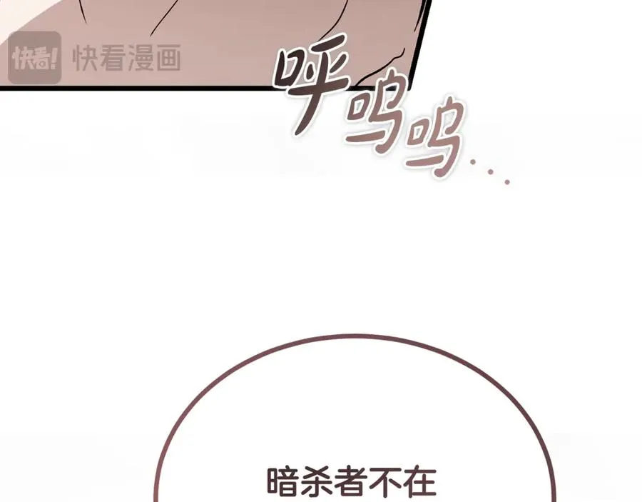 第42话 得到父亲认可 第159页