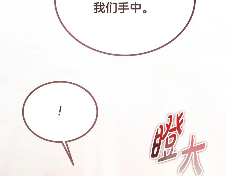 第42话 得到父亲认可 第160页