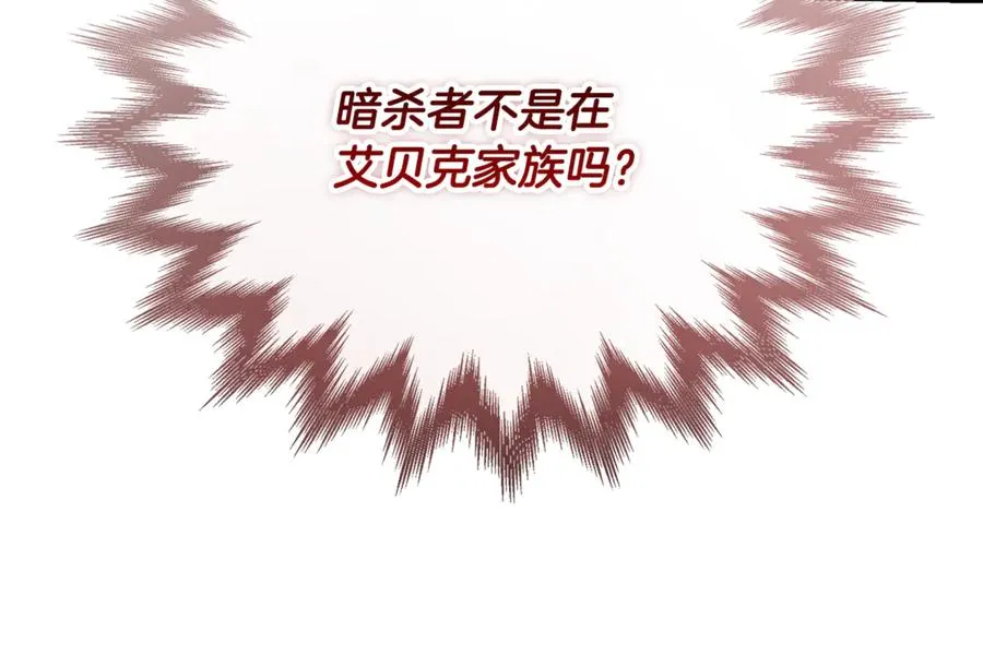 第42话 得到父亲认可 第163页