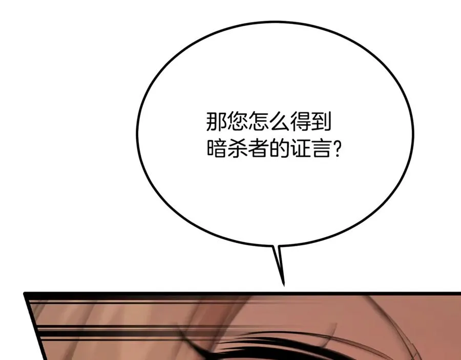 第42话 得到父亲认可 第164页