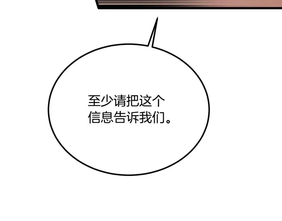 第42话 得到父亲认可 第166页