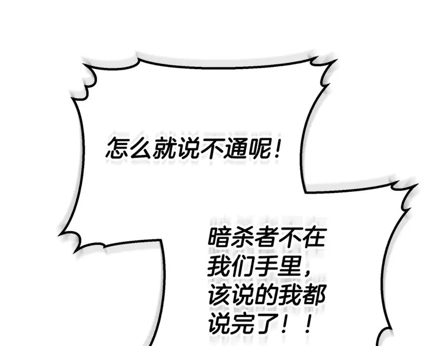 第42话 得到父亲认可 第167页