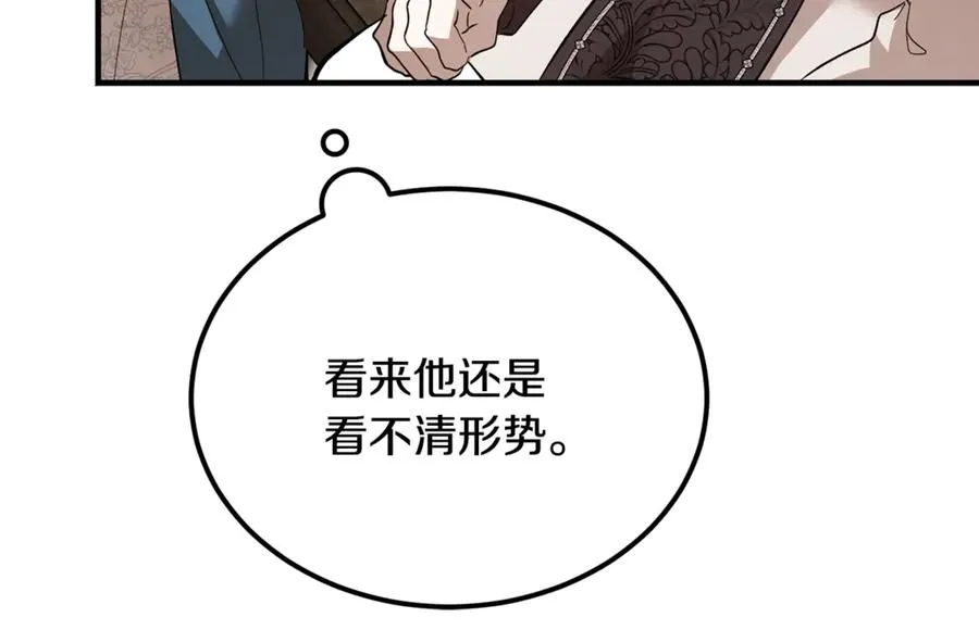 第42话 得到父亲认可 第172页