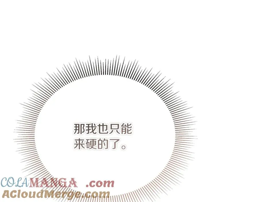 第42话 得到父亲认可 第173页
