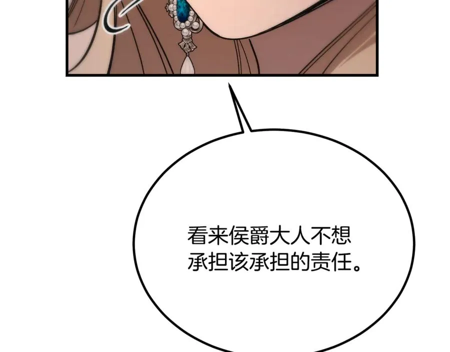 第42话 得到父亲认可 第175页