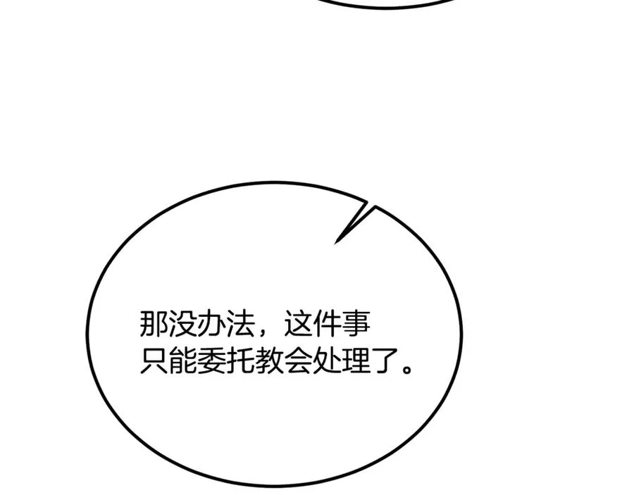 第42话 得到父亲认可 第176页