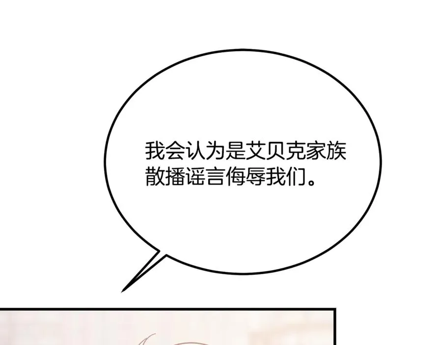 第42话 得到父亲认可 第179页
