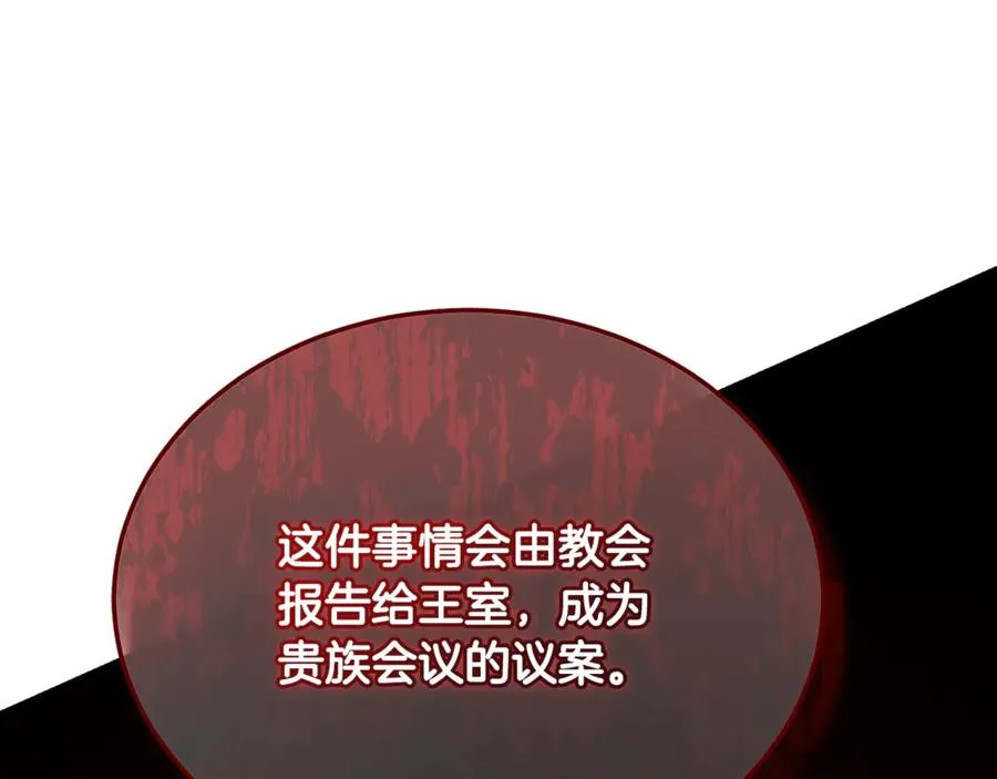 第42话 得到父亲认可 第182页