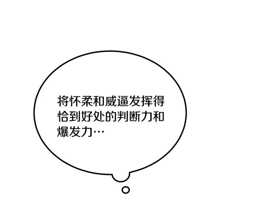 第42话 得到父亲认可 第186页