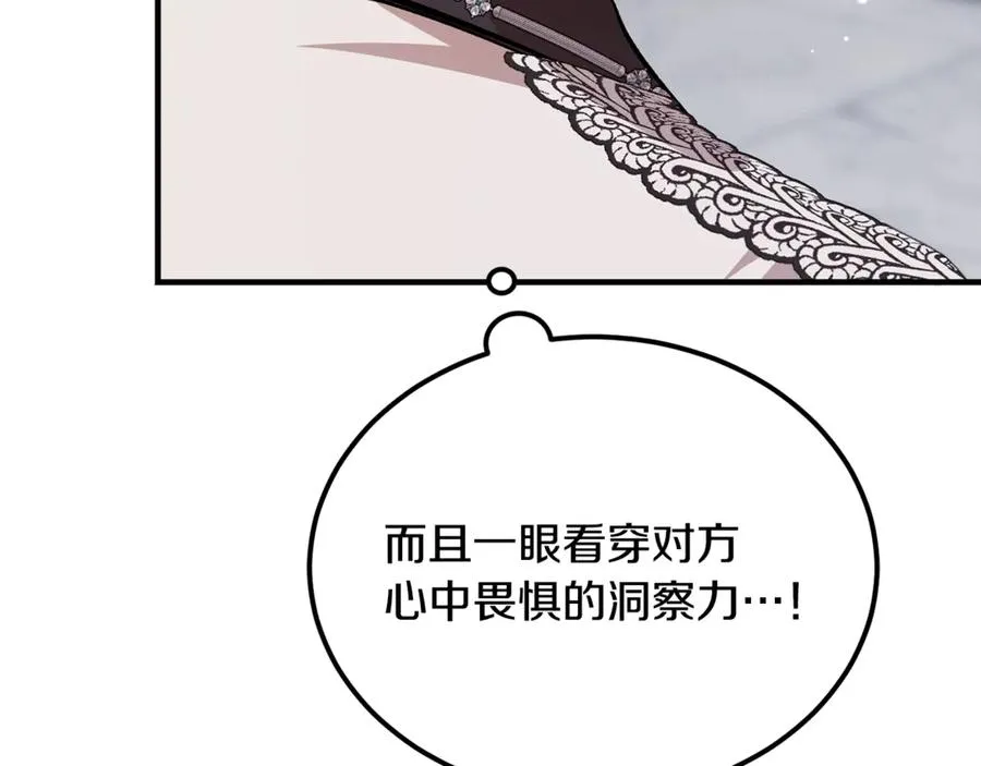 第42话 得到父亲认可 第188页
