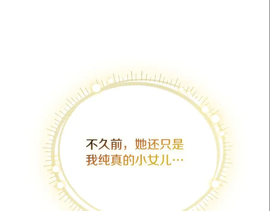 第42话 得到父亲认可 第190页