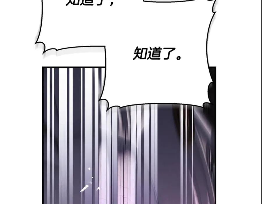 第42话 得到父亲认可 第194页