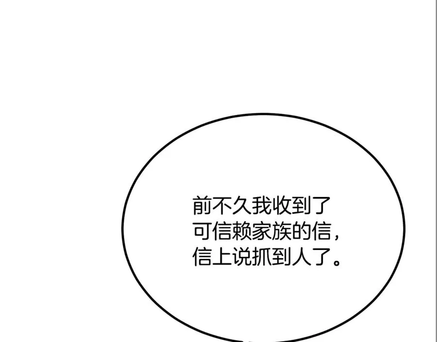 第42话 得到父亲认可 第196页