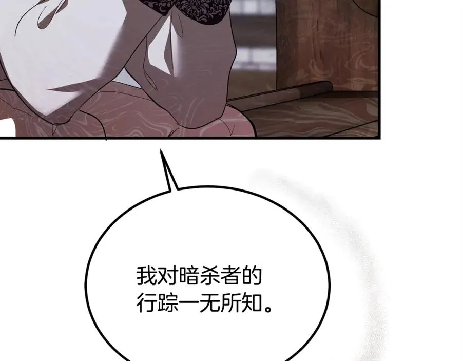 第42话 得到父亲认可 第198页