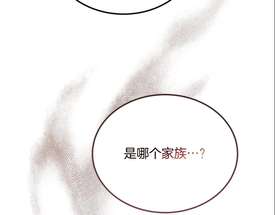 第42话 得到父亲认可 第199页