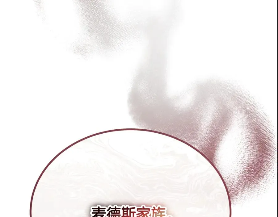 第42话 得到父亲认可 第200页