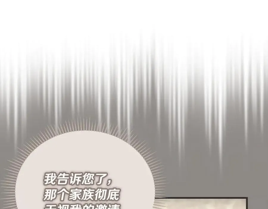 第42话 得到父亲认可 第204页