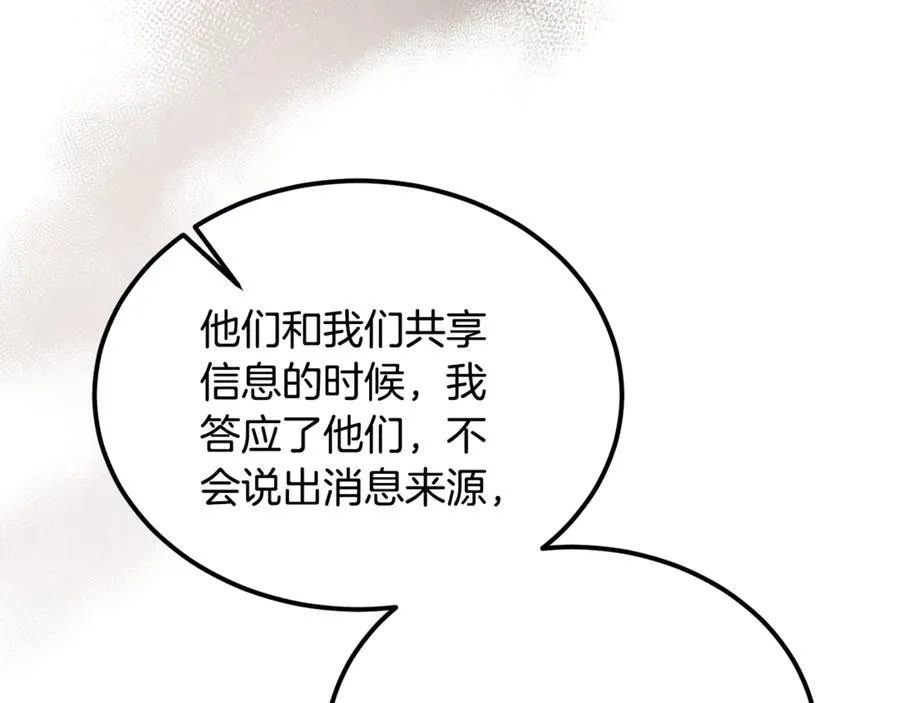 第42话 得到父亲认可 第208页