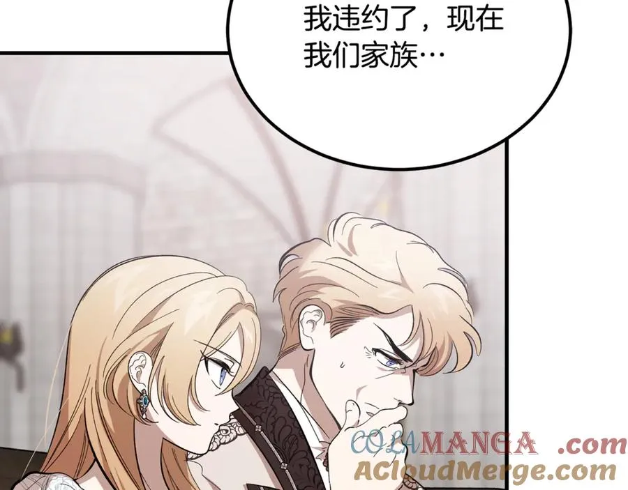 第42话 得到父亲认可 第209页