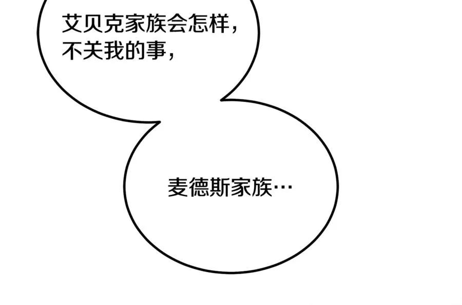 第42话 得到父亲认可 第211页