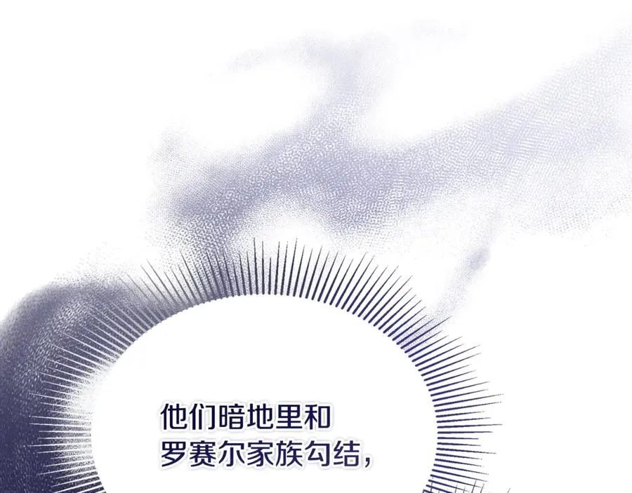 第42话 得到父亲认可 第212页