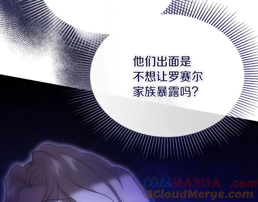 第42话 得到父亲认可 第213页