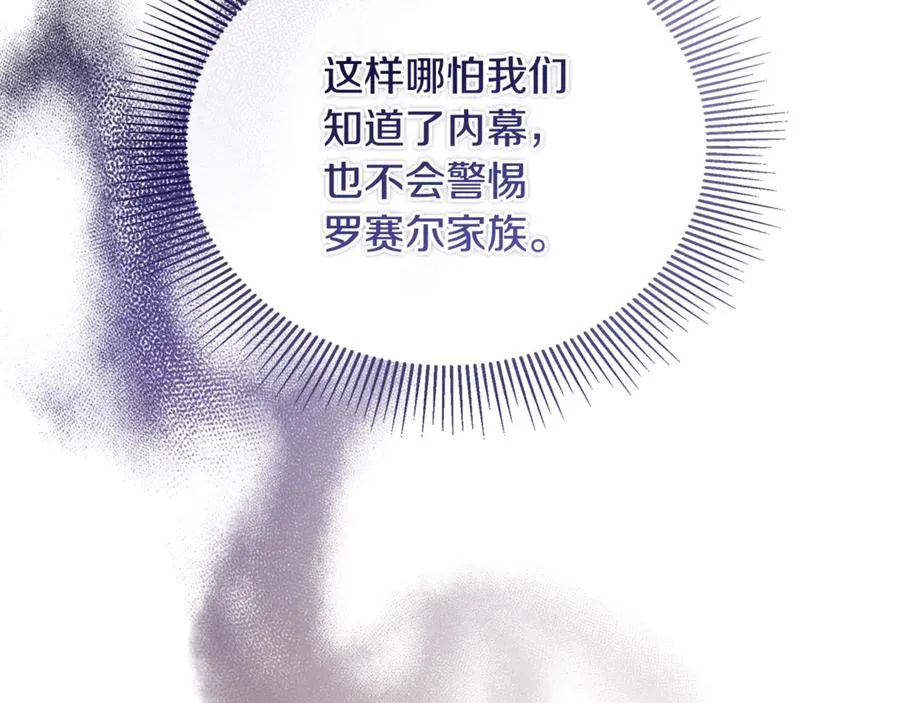 第42话 得到父亲认可 第216页