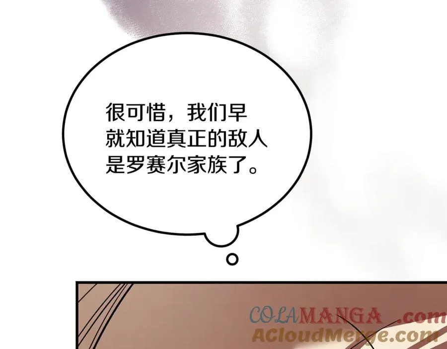 第42话 得到父亲认可 第217页