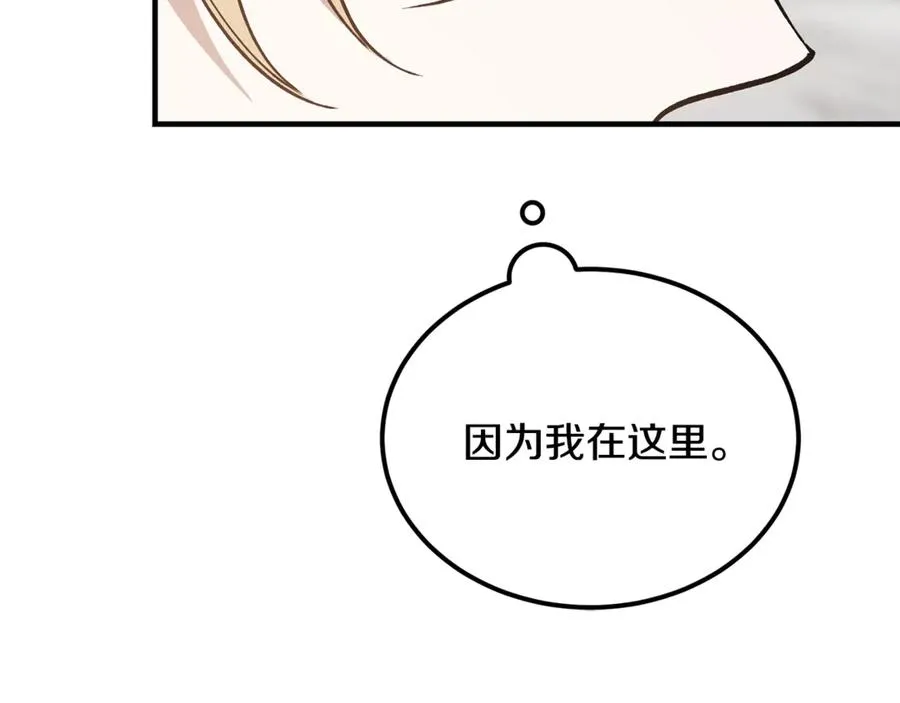 第42话 得到父亲认可 第219页
