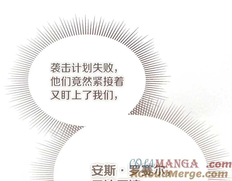 第42话 得到父亲认可 第221页