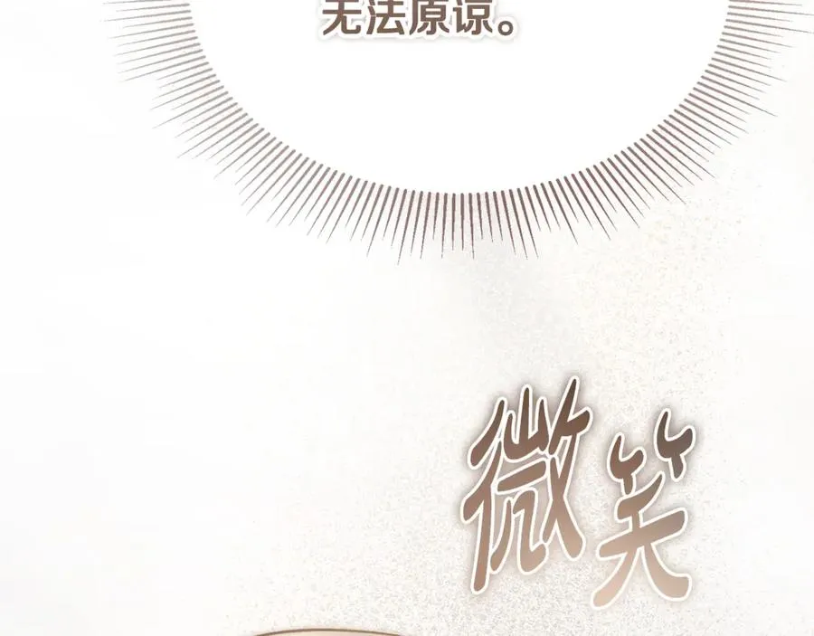 第42话 得到父亲认可 第222页