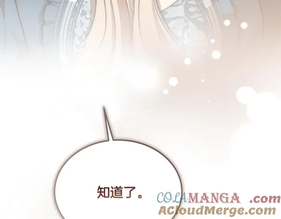 第42话 得到父亲认可 第225页