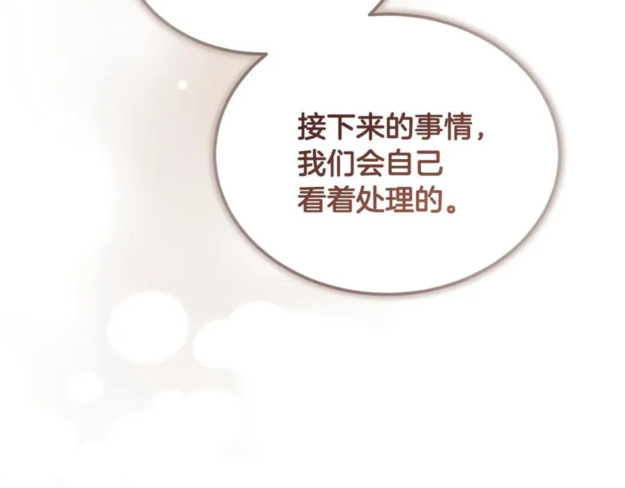 第42话 得到父亲认可 第226页