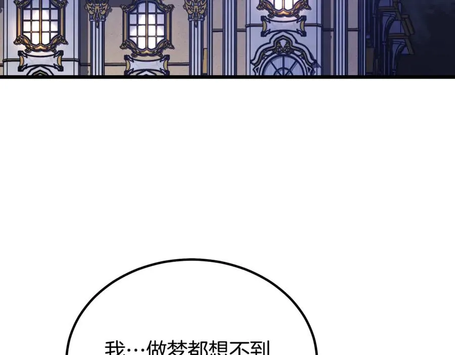 第43话 恶魔的亲吻 第7页