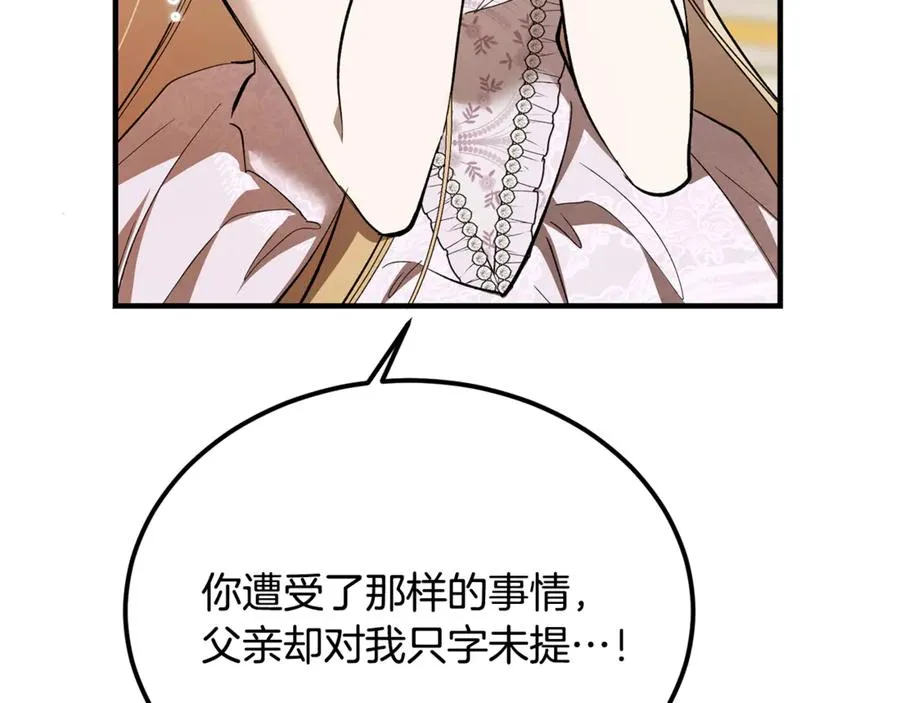 第43话 恶魔的亲吻 第10页