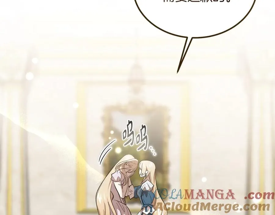 第43话 恶魔的亲吻 第13页