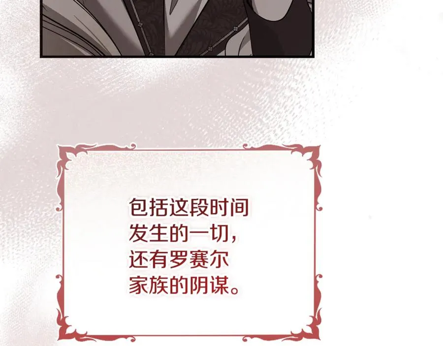 第43话 恶魔的亲吻 第18页