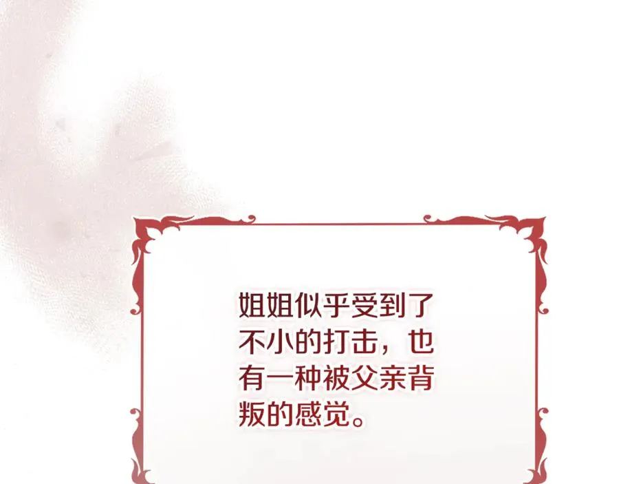 第43话 恶魔的亲吻 第19页