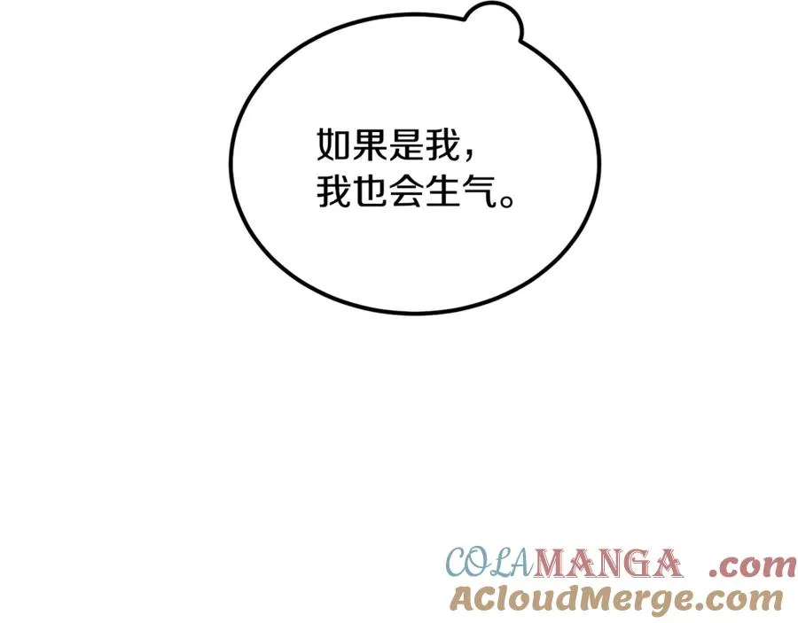 第43话 恶魔的亲吻 第25页