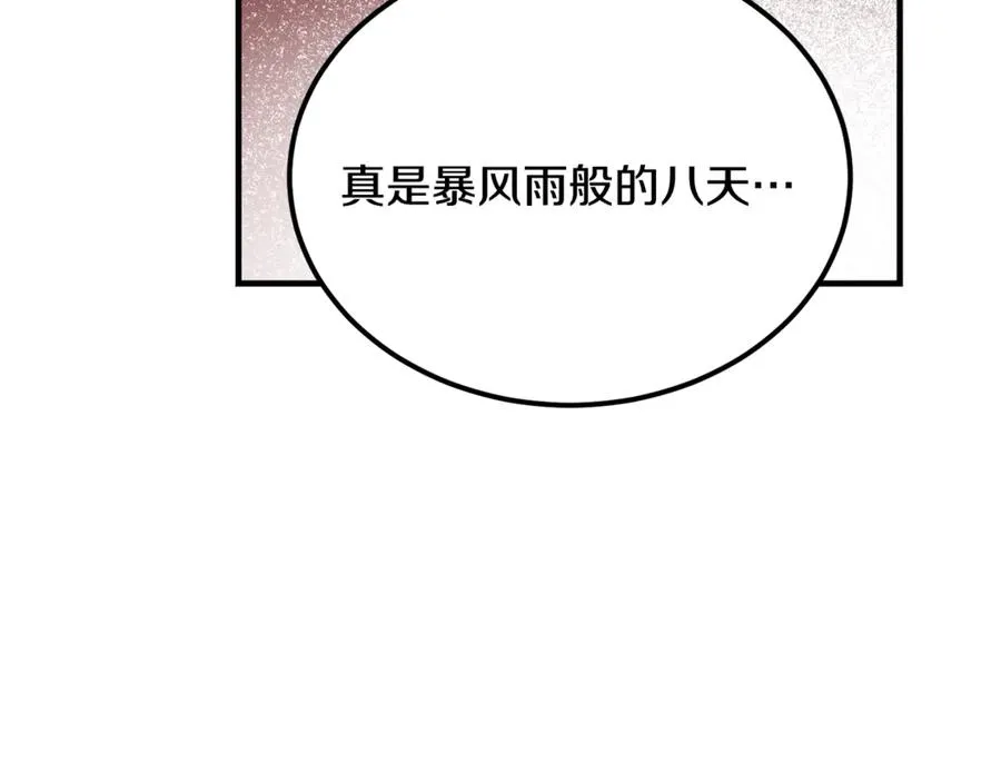 第43话 恶魔的亲吻 第27页
